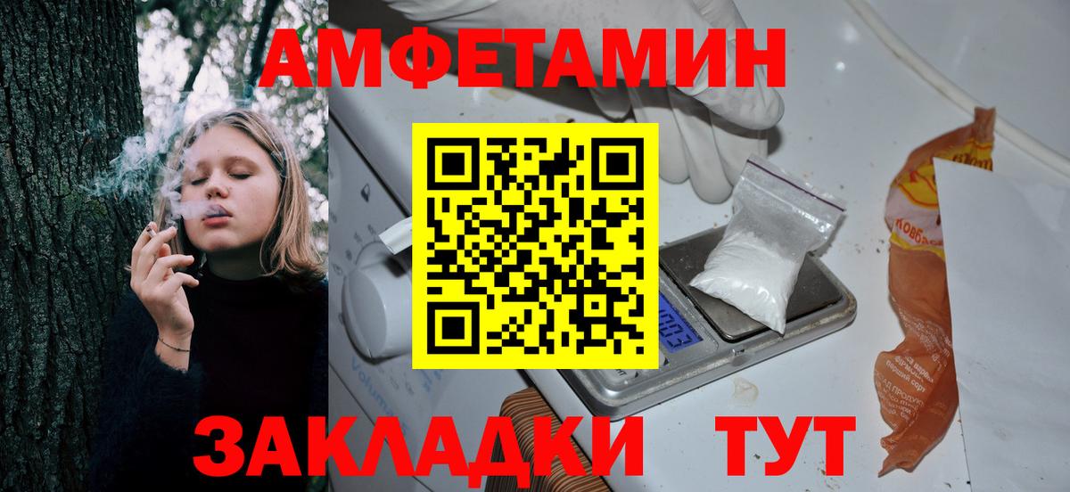 АМФ Розовый  Вход с VPN  Амфетамин  Бор 