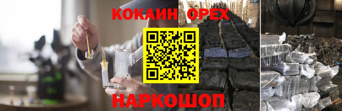 COCAIN Columbia  Cocaine Колумбийский  Вход с VPN  Бор 