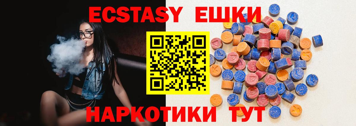 Экстази mix Бор