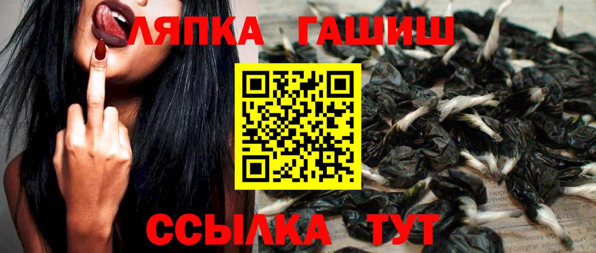 ГАШ ice o lator Бор