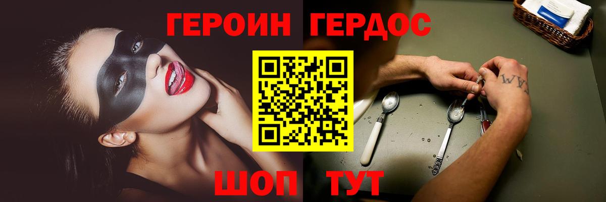 ГЕРОИН гречка Бор