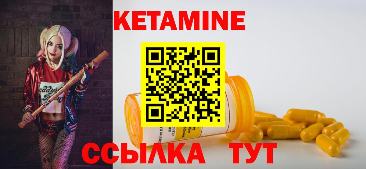 Бор  КЕТАМИН VHQ  Вход с VPN 