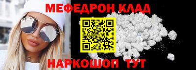мяу мяу кристалл Татарск