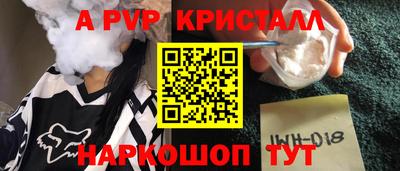 мяу мяу кристалл Татарск