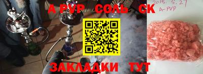 соль курить ск Тверь