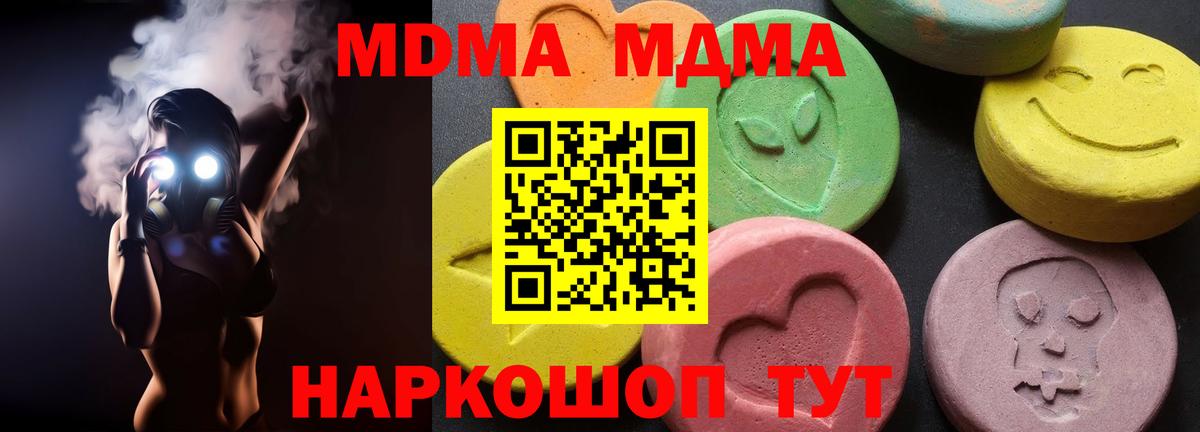 МДМА VHQ  Вход с VPN  Бор 