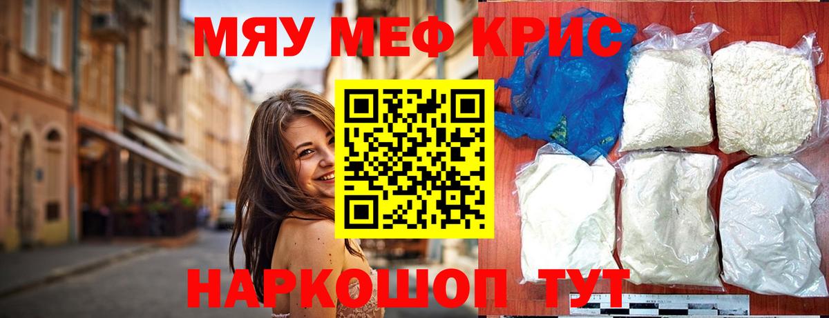 Меф  МЕФ  Меф mephedrone  Бор  МЕФ мука  Вход с VPN 