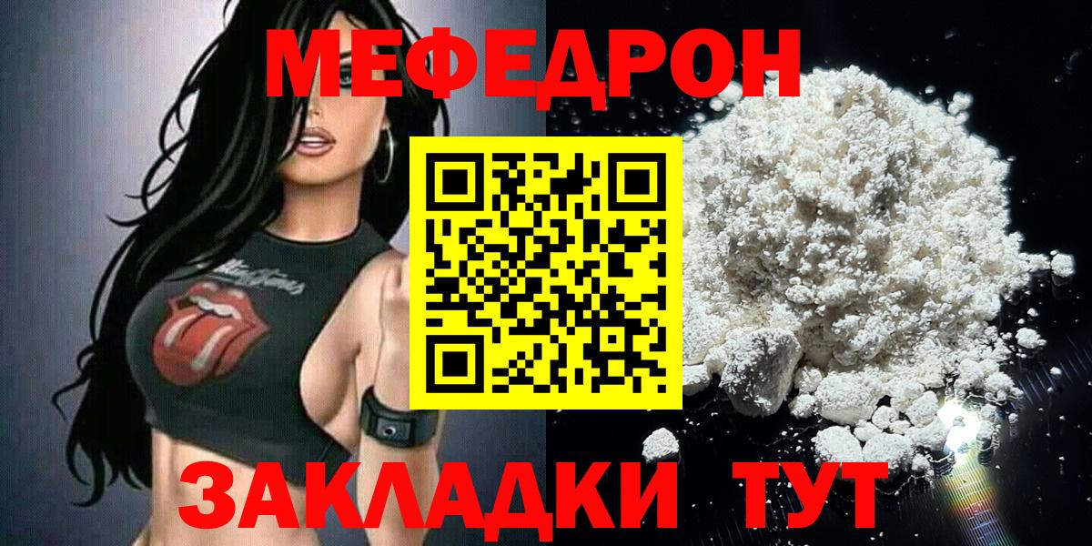 Меф кристаллы Бор