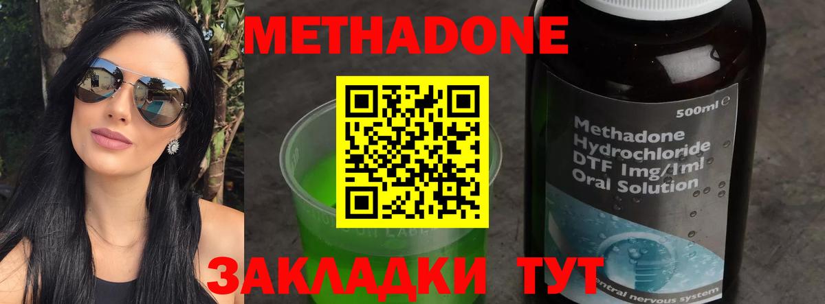 гидра ONION  МЕТАДОН кристалл  Вход с VPN  МЕТАДОН VHQ  Бор 