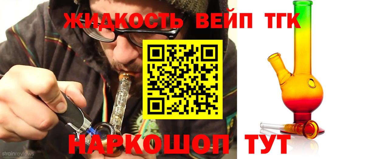 где найти   ТГК вейп с тгк  Вход с VPN  Бор 