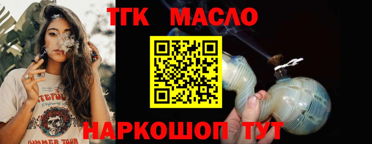 Дистиллят ТГК вейп Бор